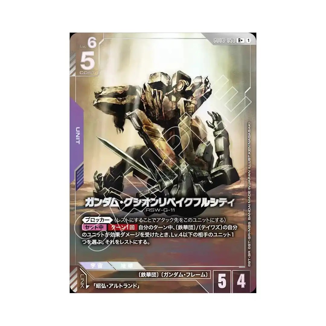 Gundam Gusion Rebake Full City R+ GD03-053 [PAR] Steel Requiem Gundam Card