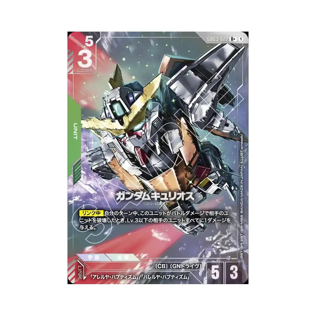 Gundam Kyrios R+ GD03-022 [PAR] Steel Requiem Gundam Card Japanese