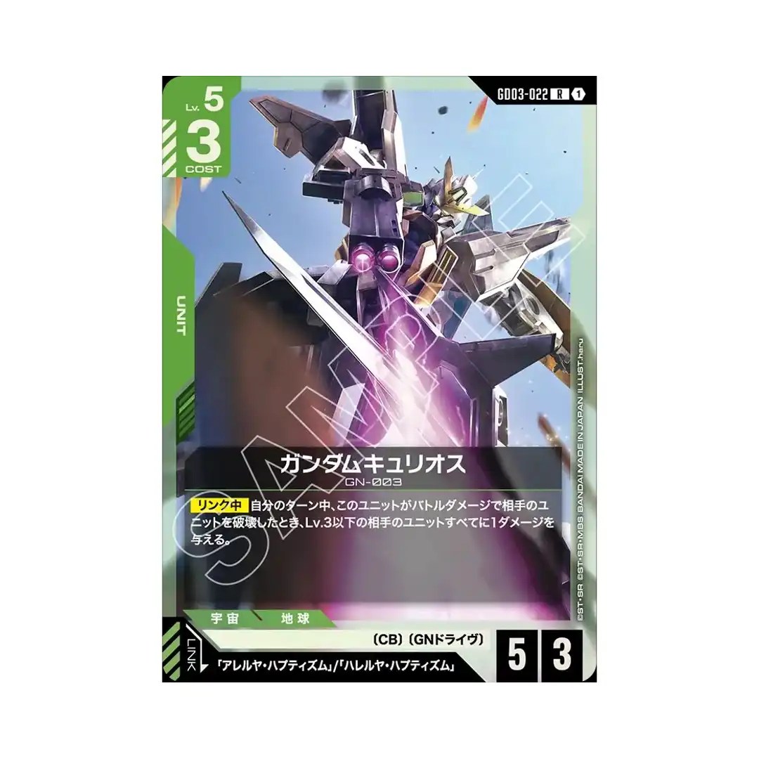 Gundam Kyrios R GD03-022 Steel Requiem Gundam Card Japanese