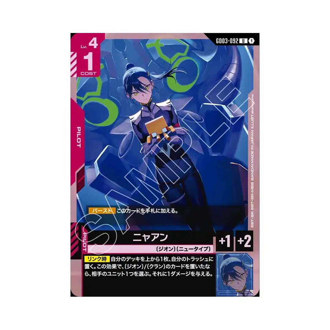 Nyaan U GD03-092 Steel Requiem Gundam Card Japanese