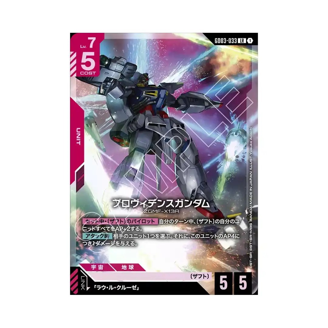 Providence Gundam LR GD03-033 Steel Requiem Gundam Card Japanese
