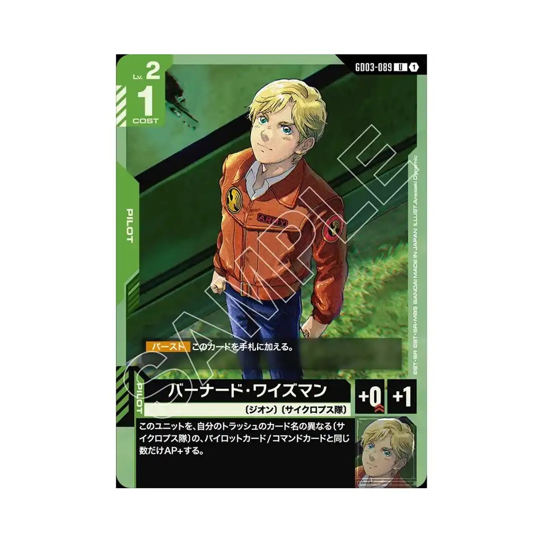 Bernard Wiseman U GD03-089 Steel Requiem Gundam Card Japanese