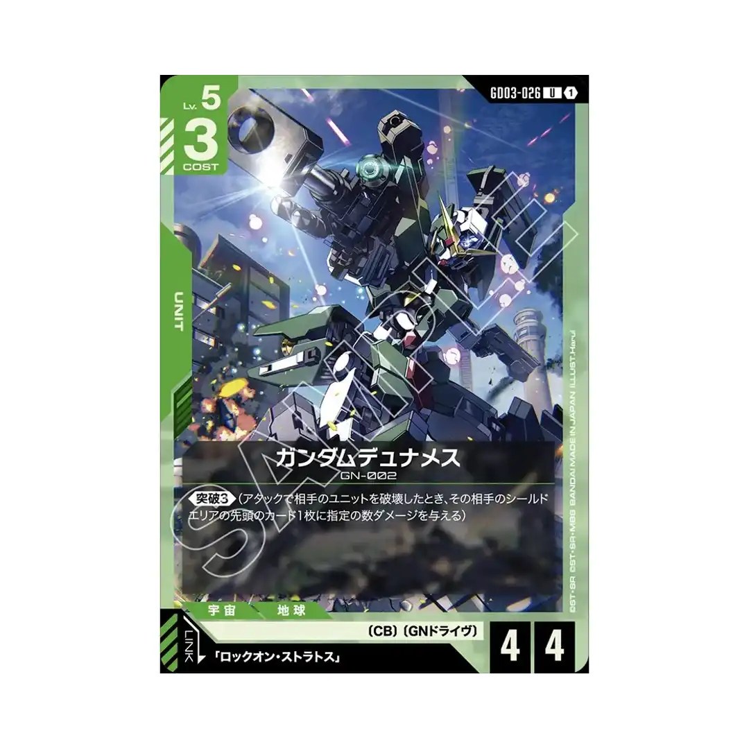 Gundam Dynames U GD03-026 Steel Requiem Gundam Card Japanese