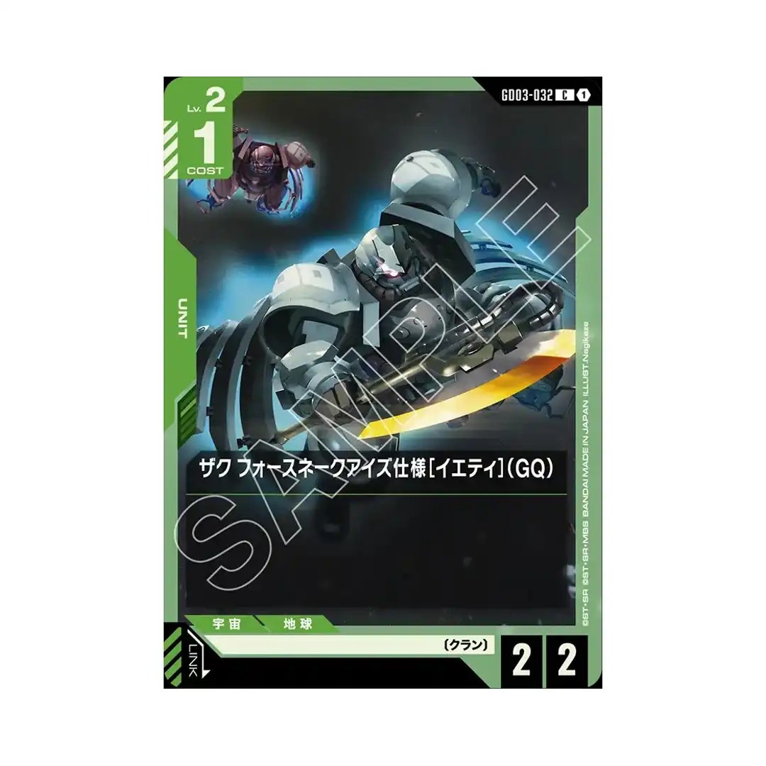 Zaku (Four Snake Eyes’) [YETI] (GQ) C GD03-032 Steel Requiem Gundam Card Japan