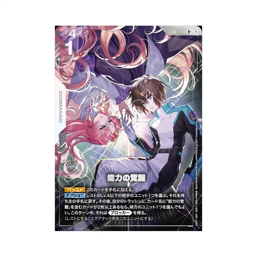 Awakened Potential R+ GD03-118 [PAR] Steel Requiem Gundam Card Japanese