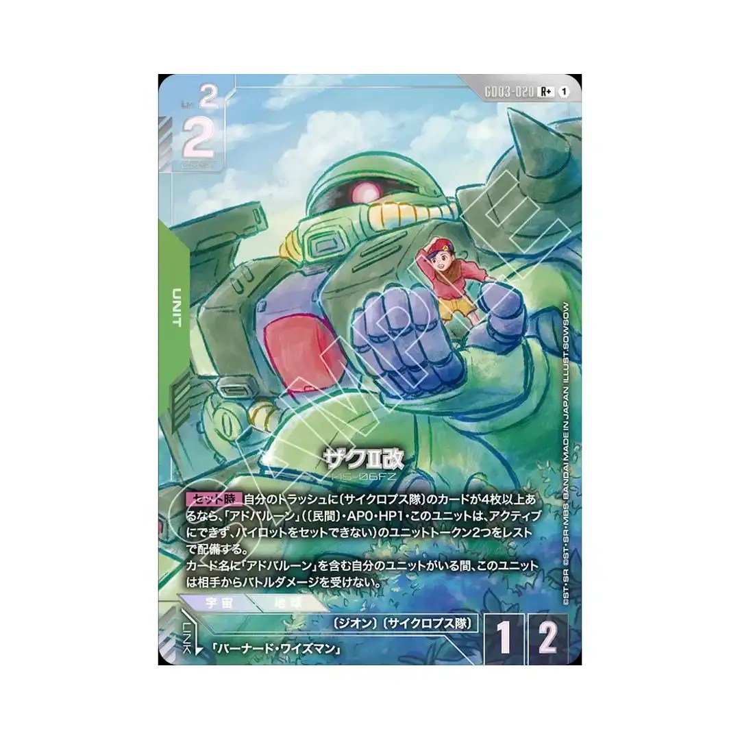 Zaku II FZ R+ GD03-020 [PAR] Steel Requiem Gundam Card Japanese