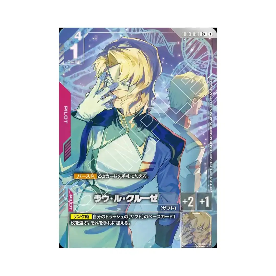 Rau Le Creuset R+ GD03-091 [PAR] Steel Requiem Gundam Card Japanese