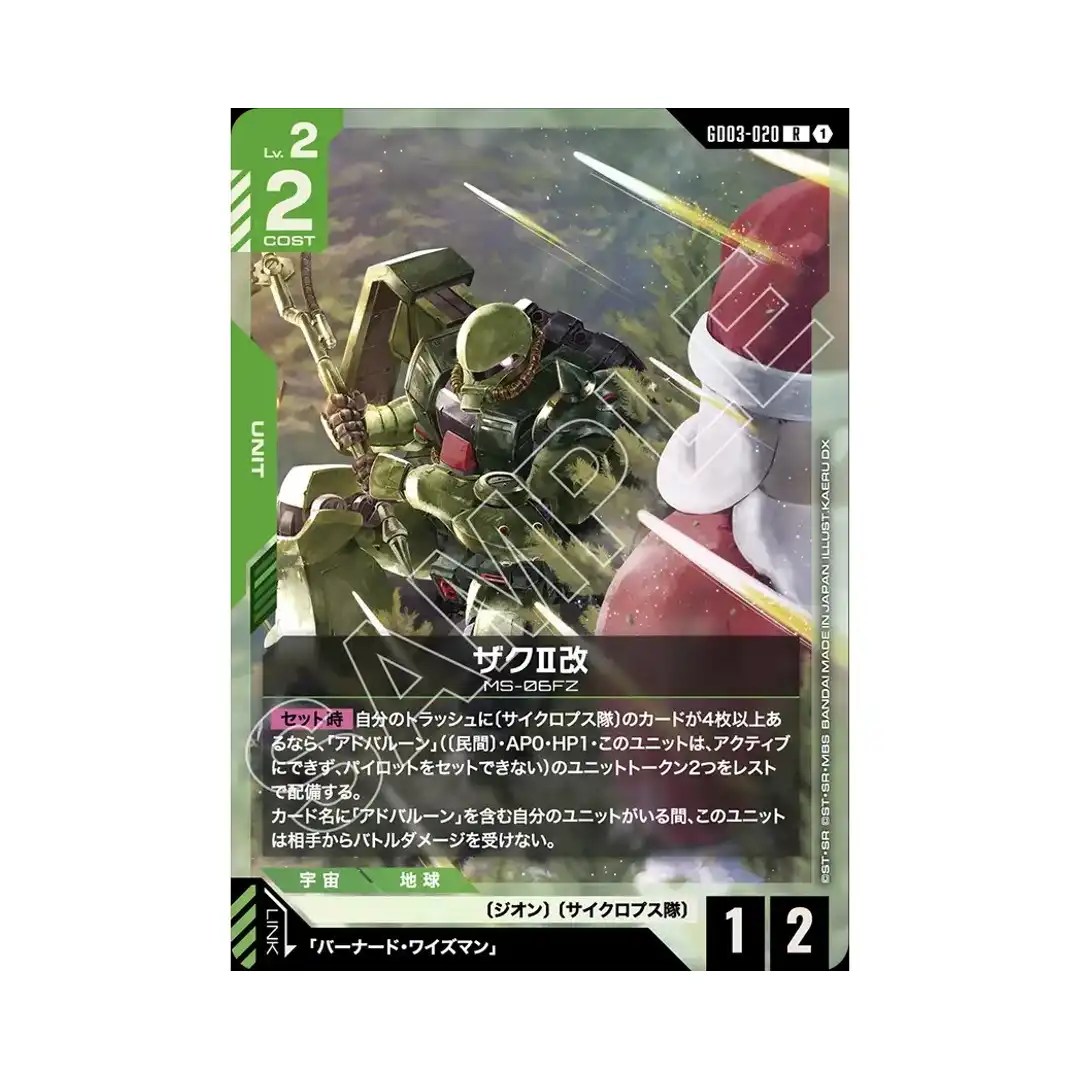 Zaku II FZ R GD03-020 Steel Requiem Gundam Card Japanese