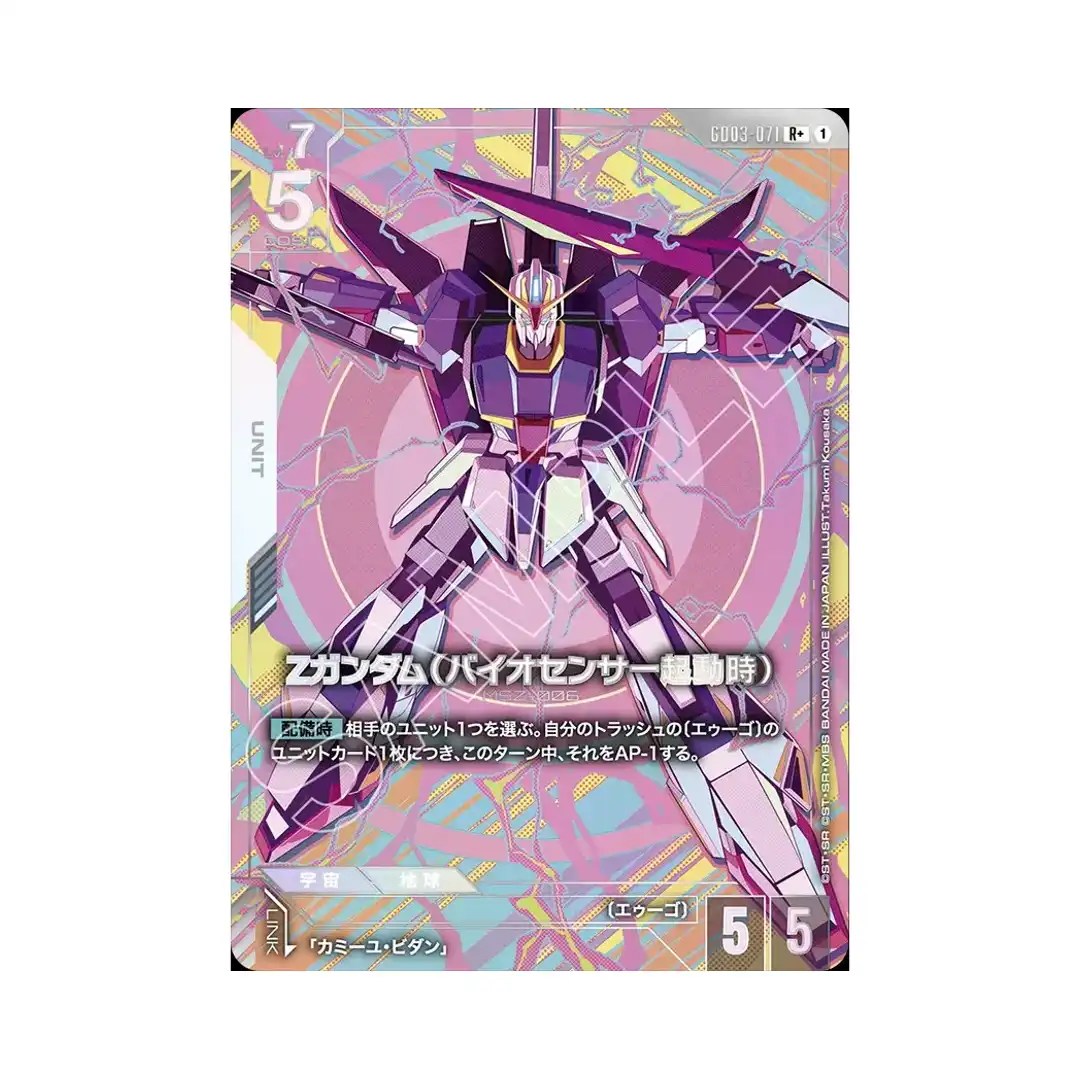 Z Gundam (Biosensor) R+ GD03-071 [PAR] Steel Requiem Gundam Card Japanese