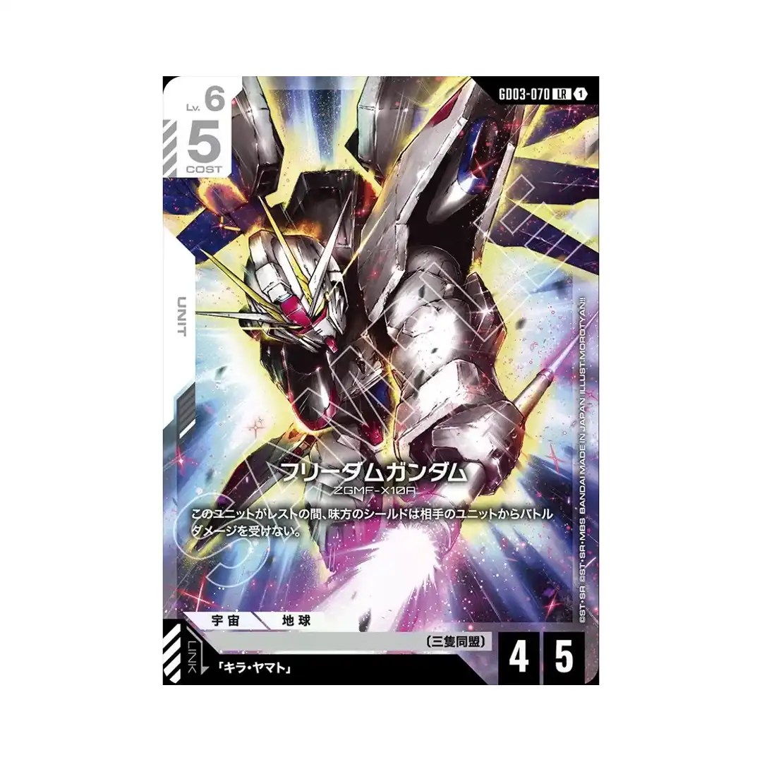 Freedom Gundam LR GD03-070 Steel Requiem Gundam Card Japanese