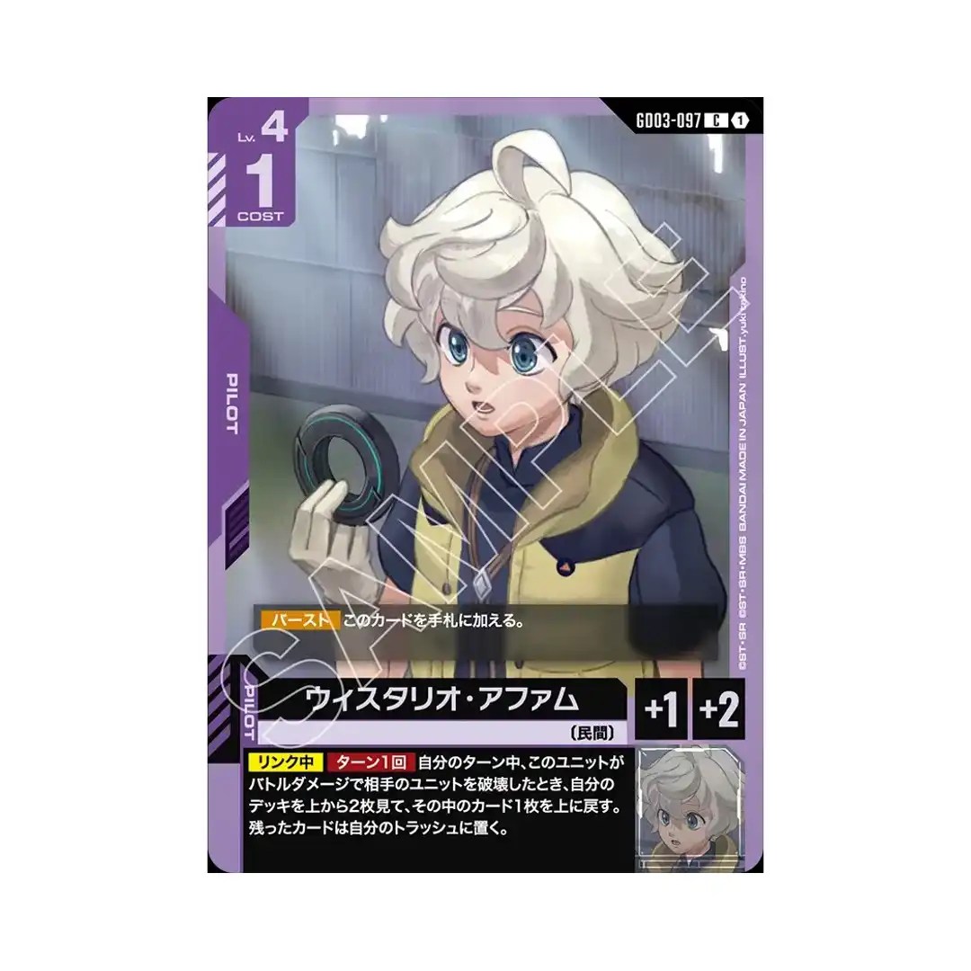 Wistario Afam C GD03-097 Steel Requiem Gundam Card Japanese