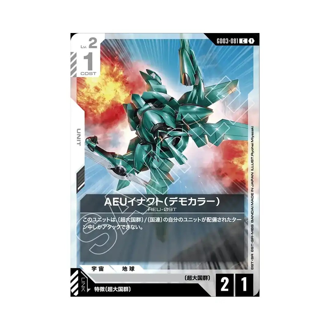 AEU Enact Demonstration Color C GD03-081 Steel Requiem Gundam Card Japanese