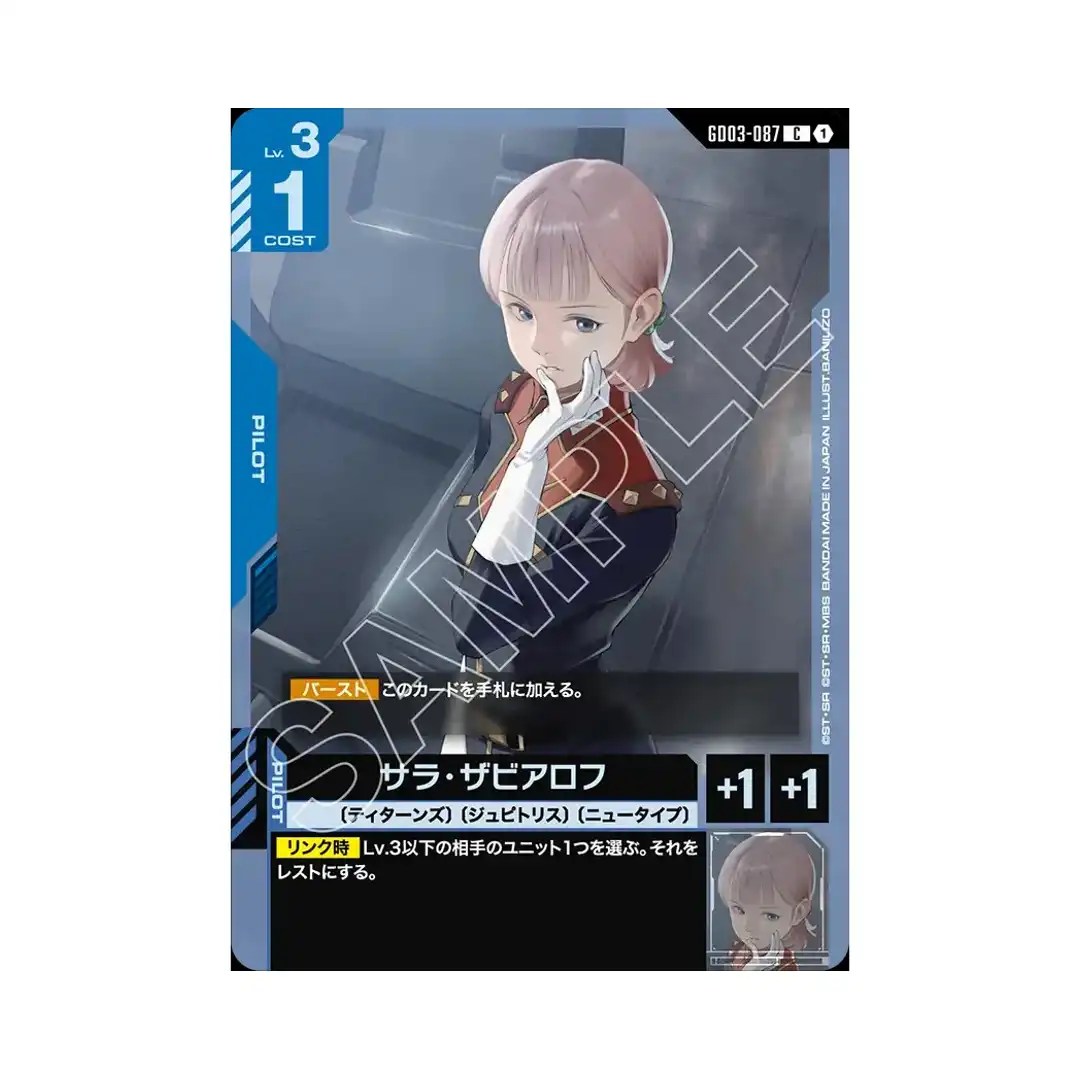 Sarah Zabiarov C GD03-087 Steel Requiem Gundam Card Japanese
