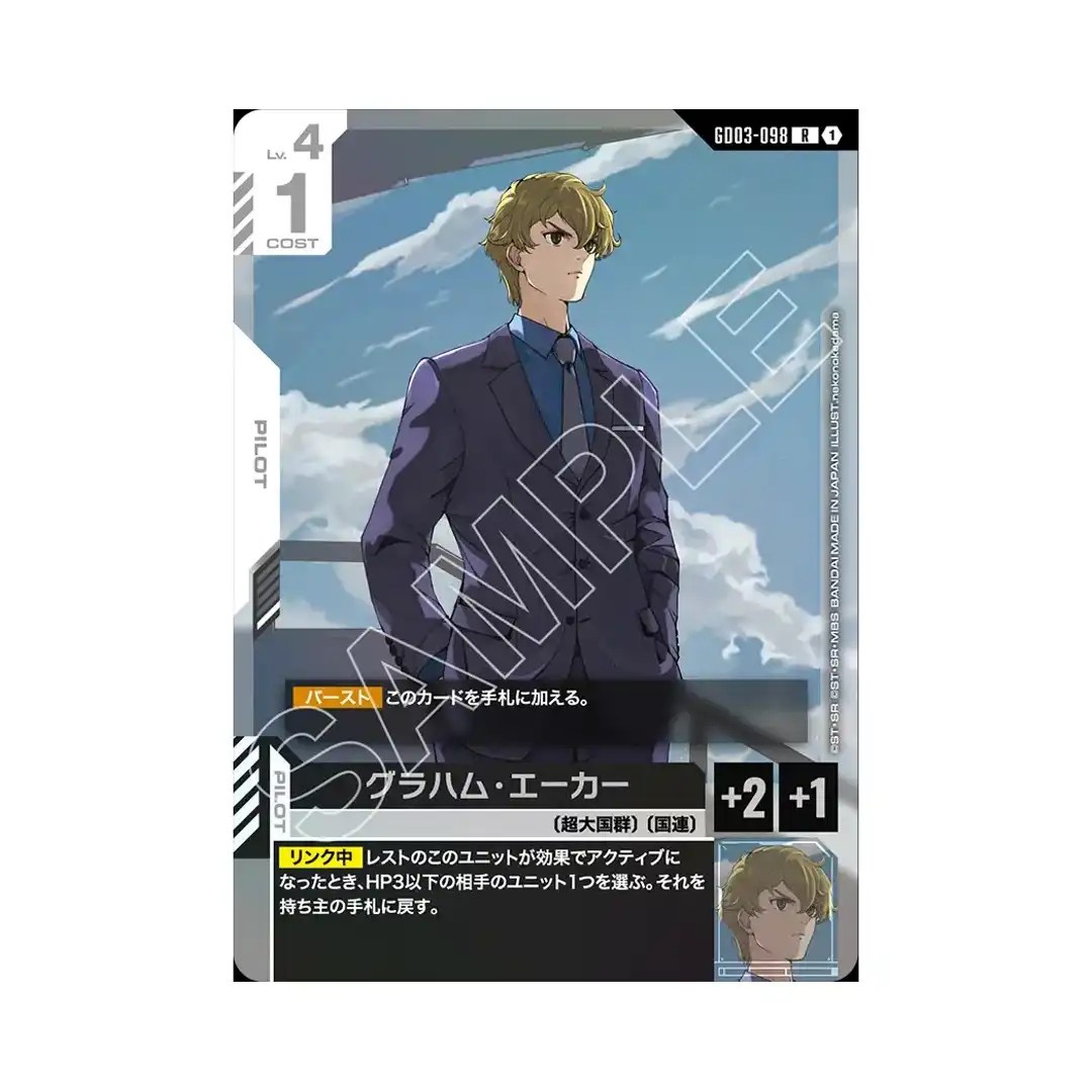 Graham Aker R GD03-098 Steel Requiem Gundam Card Japanese