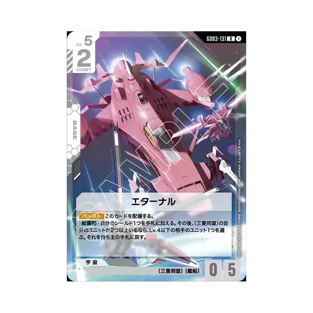 Eternal R GD03-131 Steel Requiem Gundam Card Japanese