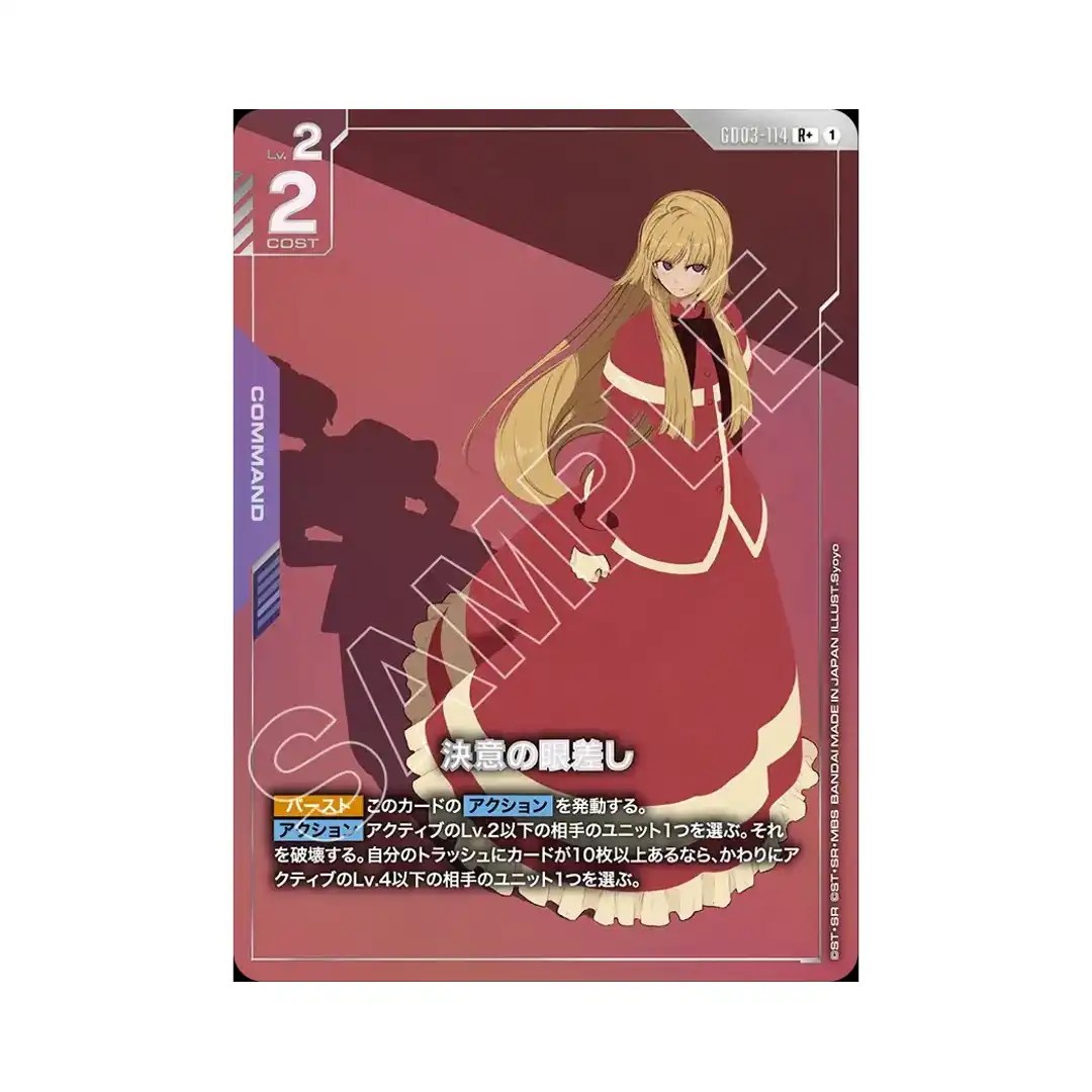 Look of Determination R+ GD03-114 [PAR] Steel Requiem Gundam Card Japanese