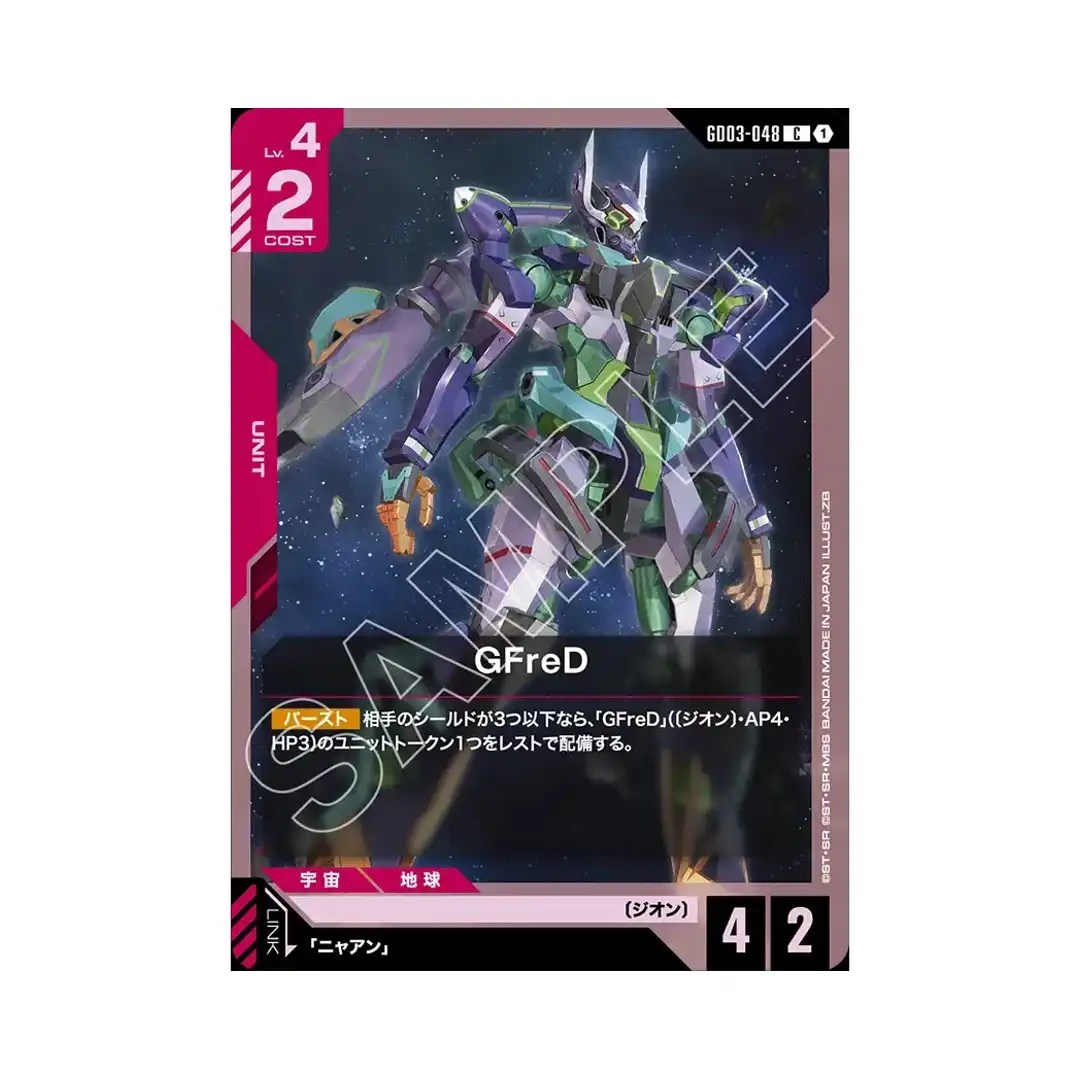 GFreD C GD03-048 Steel Requiem Gundam Card Japanese