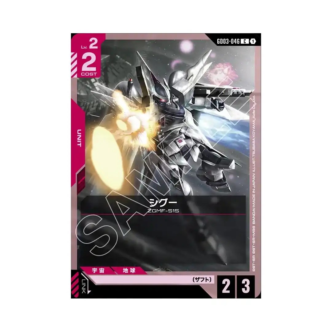 CGUE C GD03-046 Steel Requiem Gundam Card Japanese