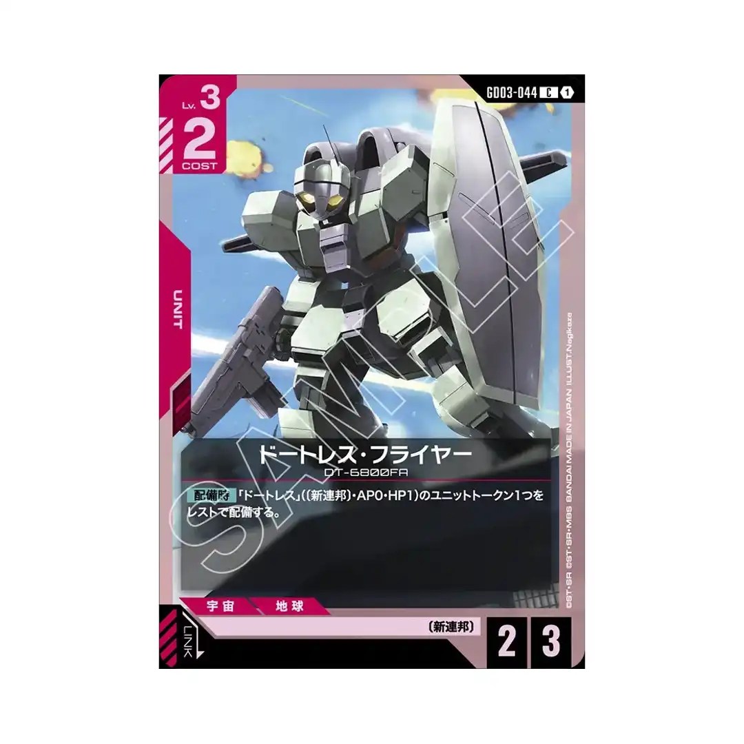 Daughtress Flyer C GD03-044 Steel Requiem Gundam Card Japanese