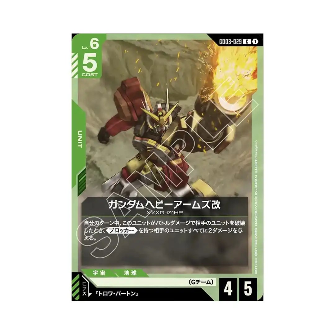 Gundam Heavyarms Custom C GD03-029 Steel Requiem Gundam Card Japanese