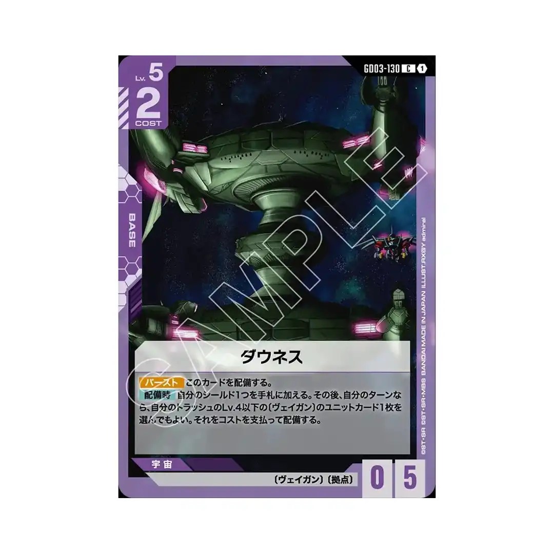 Downes C GD03-130 Steel Requiem Gundam Card Japanese