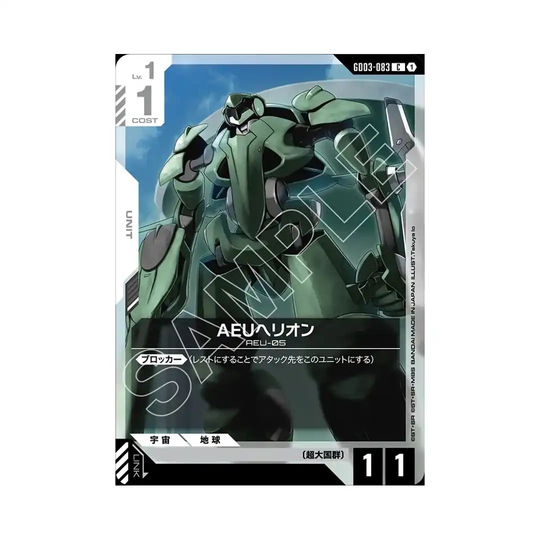 AEU Hellion C GD03-083 Steel Requiem Gundam Card Japanese