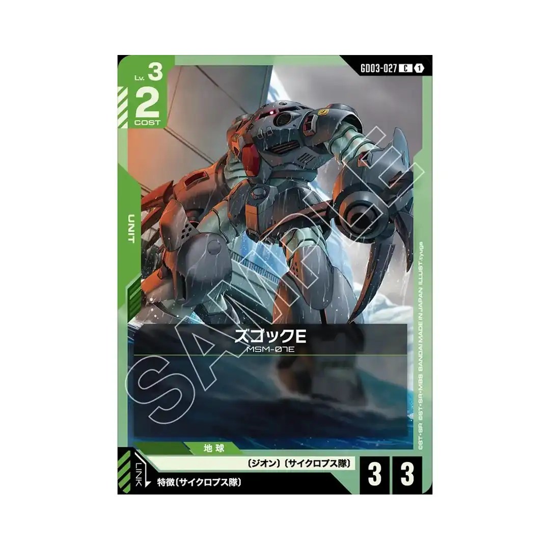 Z’Gok E C GD03-027 Steel Requiem Gundam Card Japanese