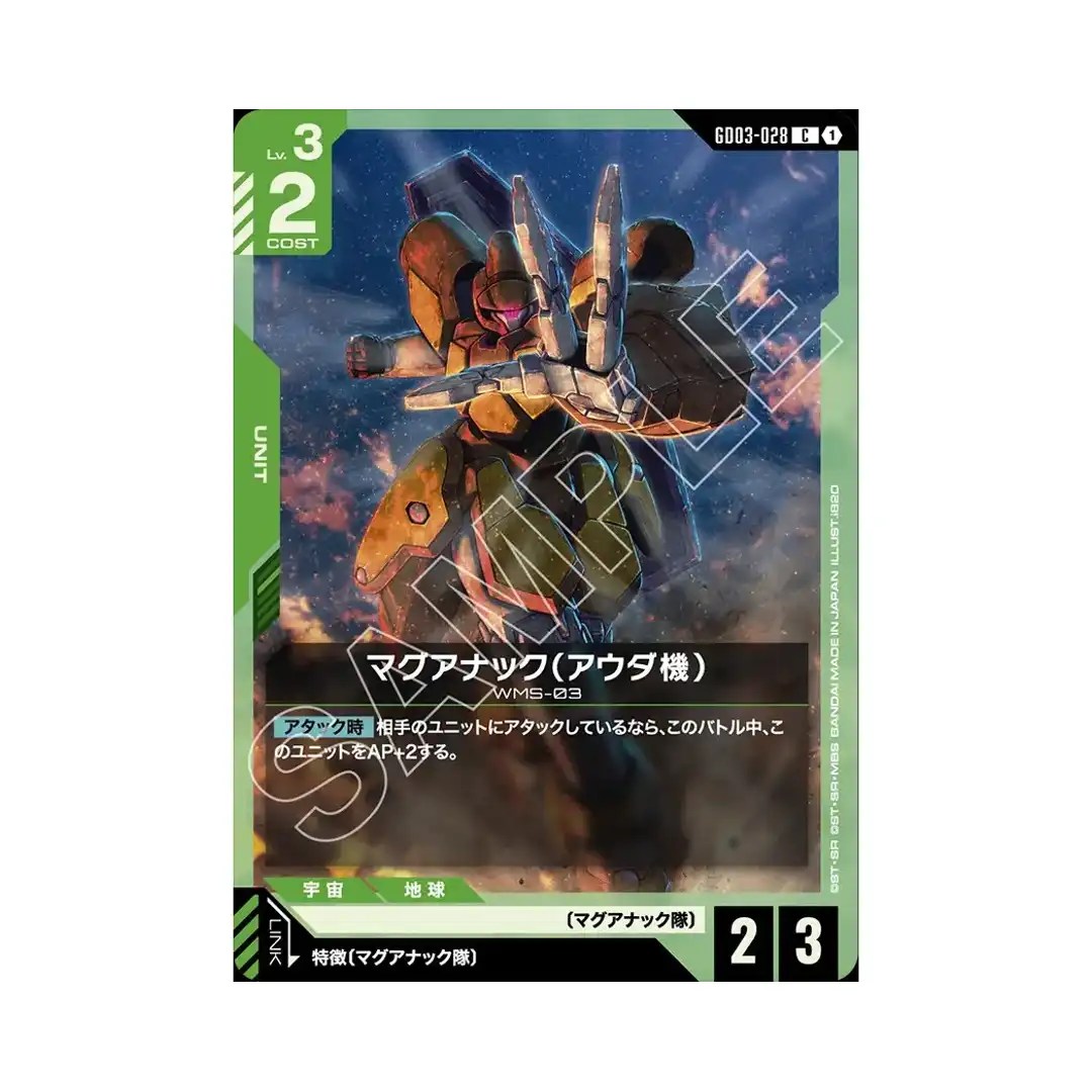 Auda’s Maganac C GD03-028 Steel Requiem Gundam Card Japanese