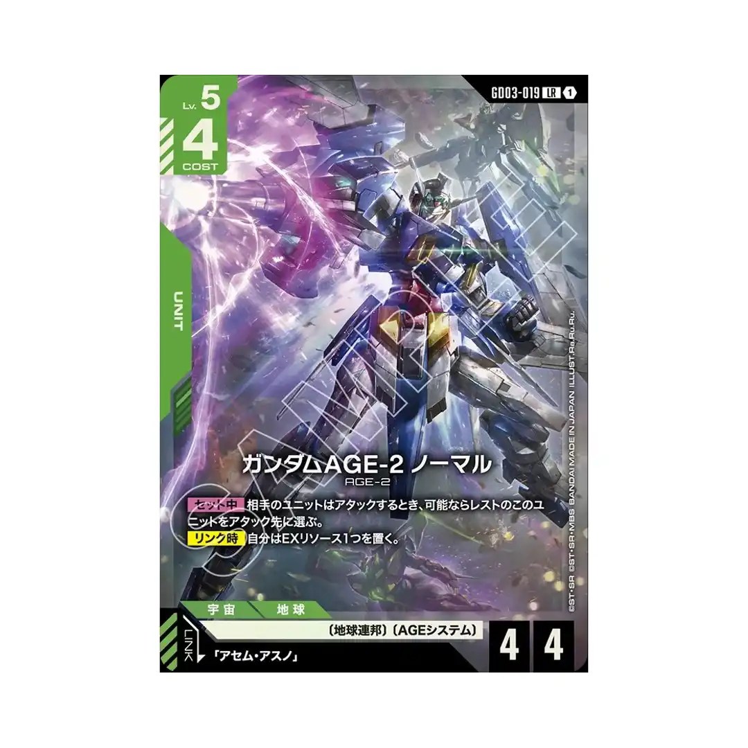 Gundam AGE-2 Normal LR GD03-019 Steel Requiem Gundam Card Japanese