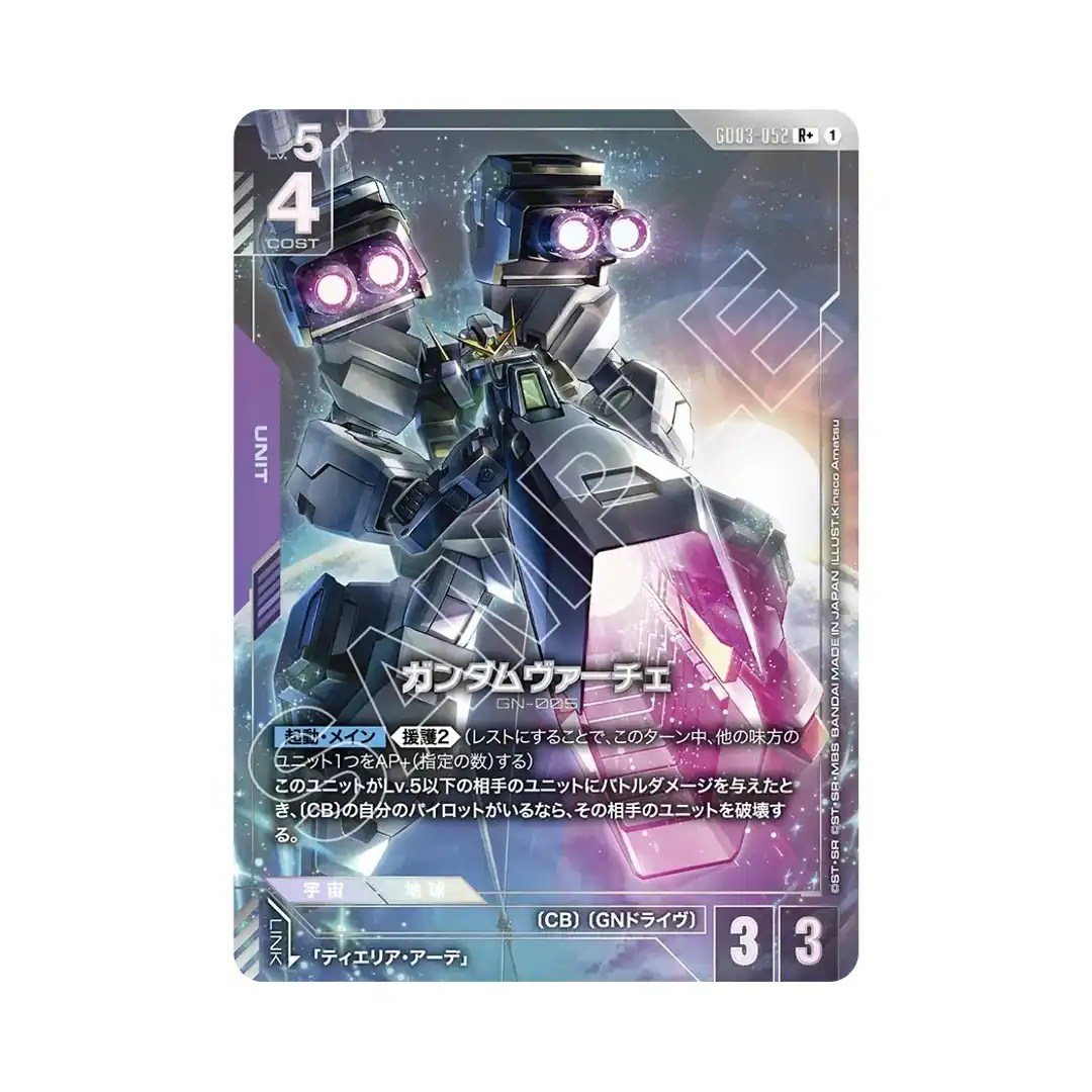Gundam Virtue R+ GD03-052 [PAR] Steel Requiem Gundam Card Japanese