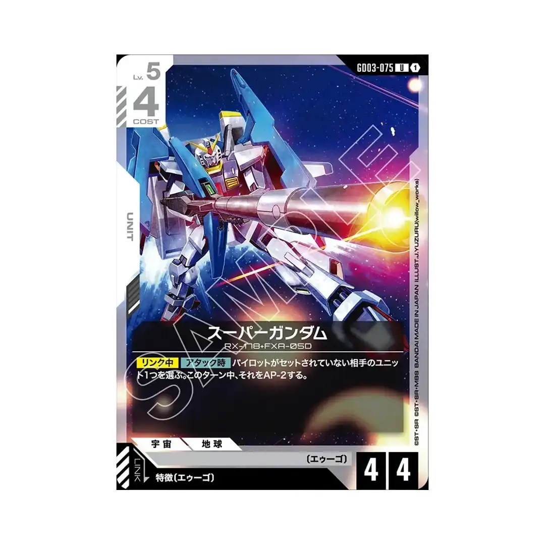 Super Gundam U GD03-075 Steel Requiem Gundam Card Japanese