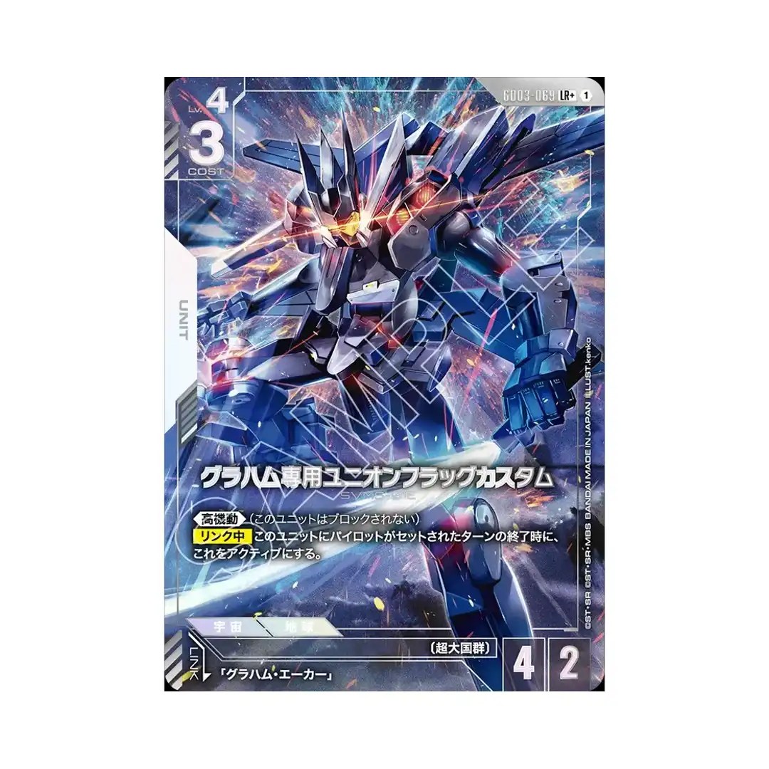 Graham’s Union Flag Custom LR+ GD03-069 [PAR] Steel Requiem Gundam Card Japan