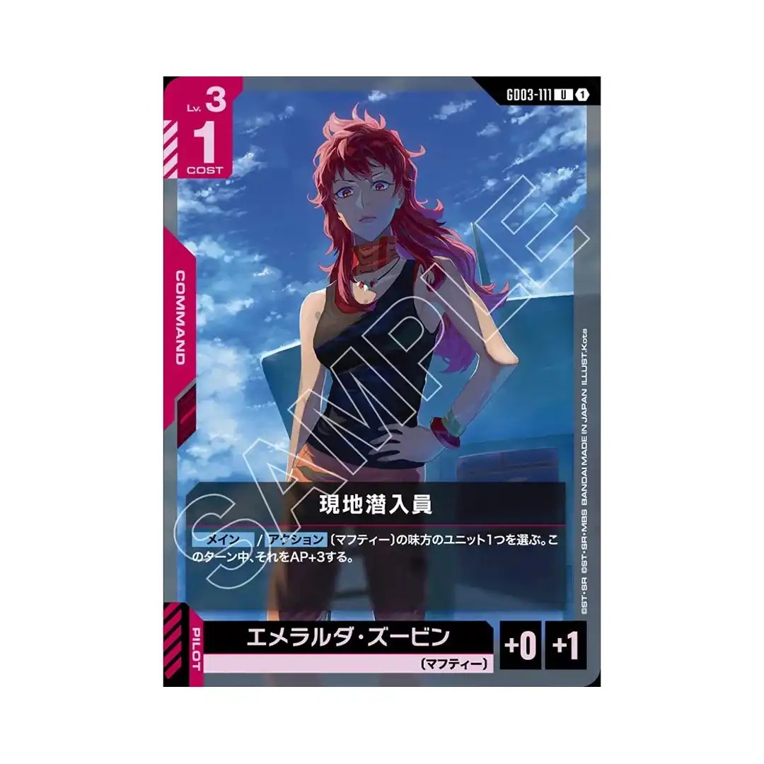 Infiltrator Present U GD03-111 Steel Requiem Gundam Card Japanese