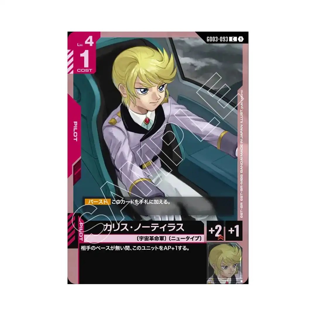 Carris Nautilus C GD03-093 Steel Requiem Gundam Card Japanese