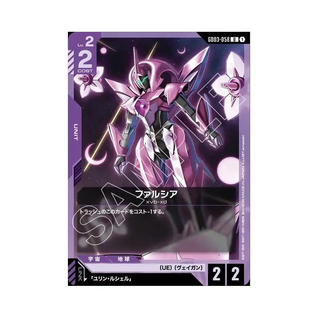 Farsia U GD03-058 Steel Requiem Gundam Card Japanese