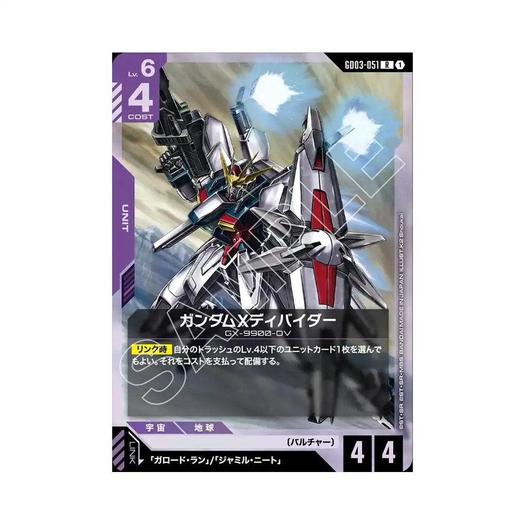 Gundam X Divider R GD03-051 Steel Requiem Gundam Card Japanese