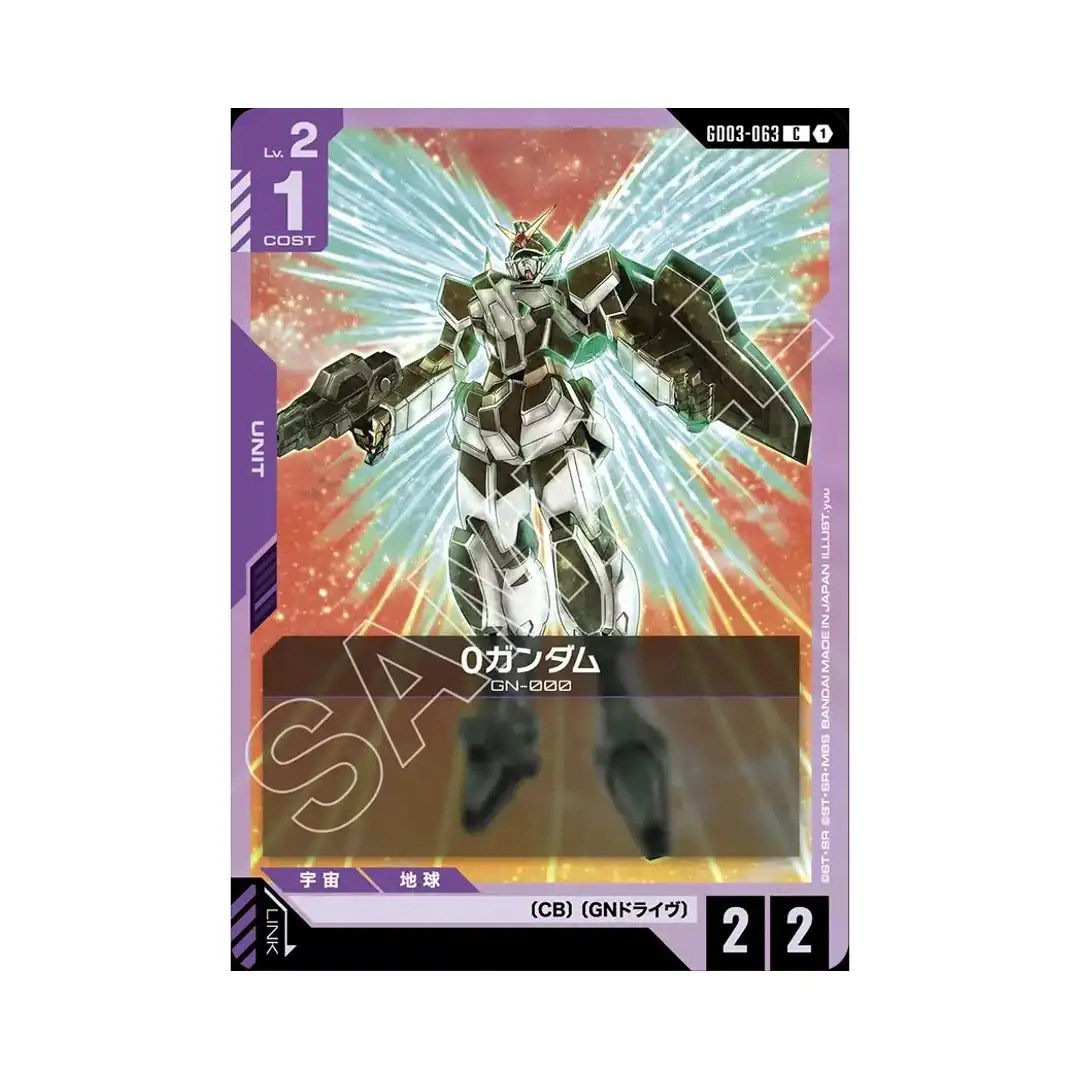 0 Gundam C GD03-063 Steel Requiem Gundam Card Japanese