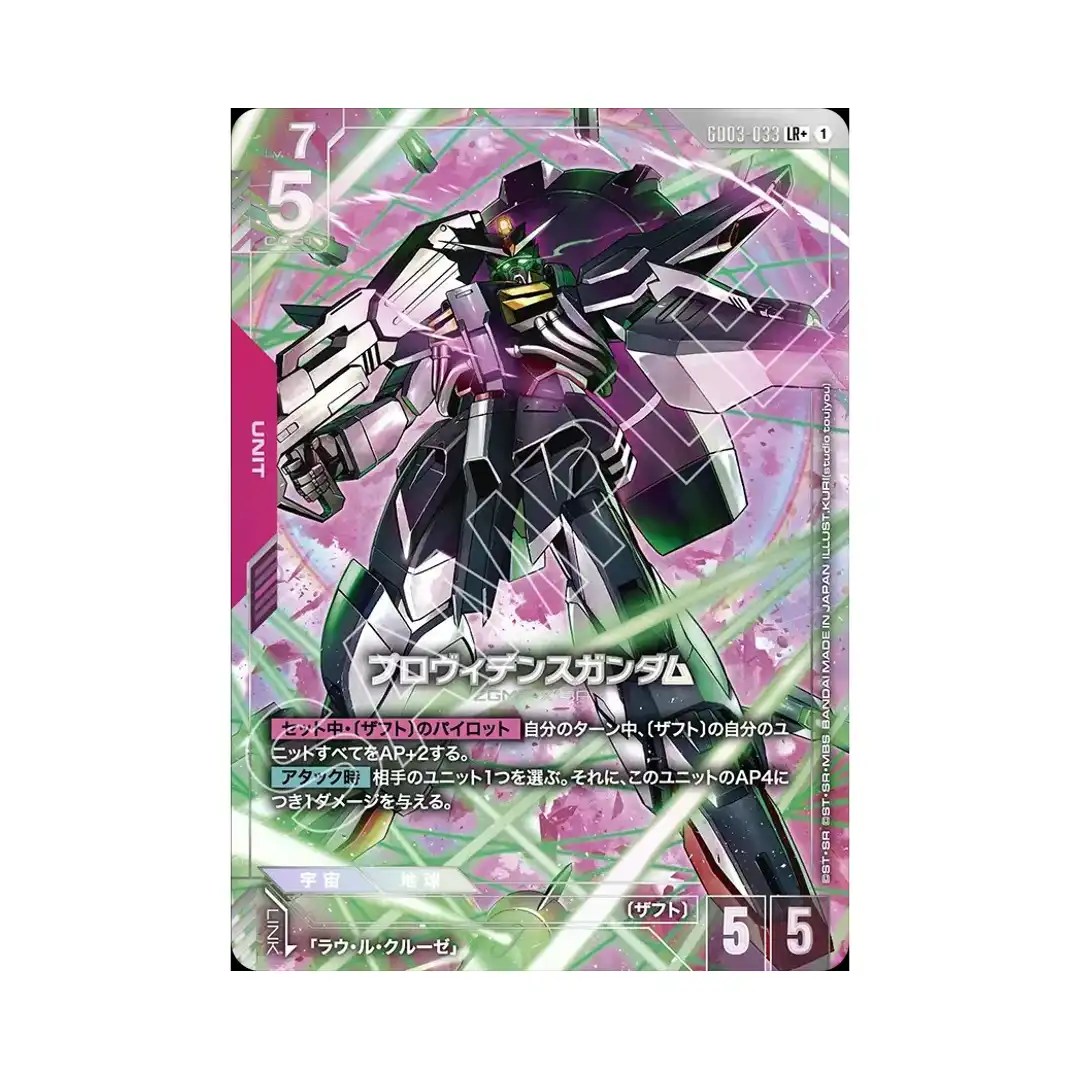 Providence Gundam LR+ GD03-033 [PAR] Steel Requiem Gundam Card Japanese