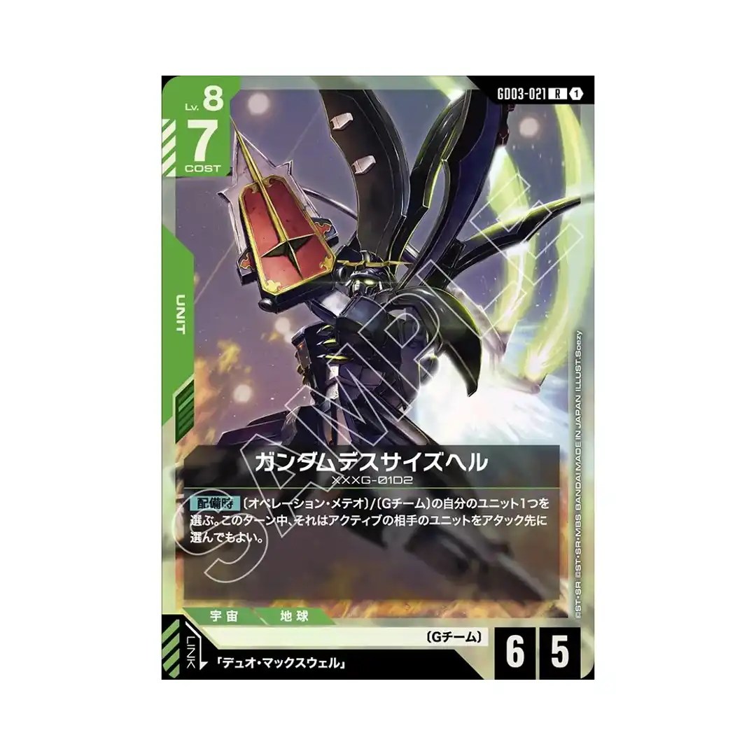 Gundam Deathscythe Hell R GD03-021 Steel Requiem Gundam Card Japanese