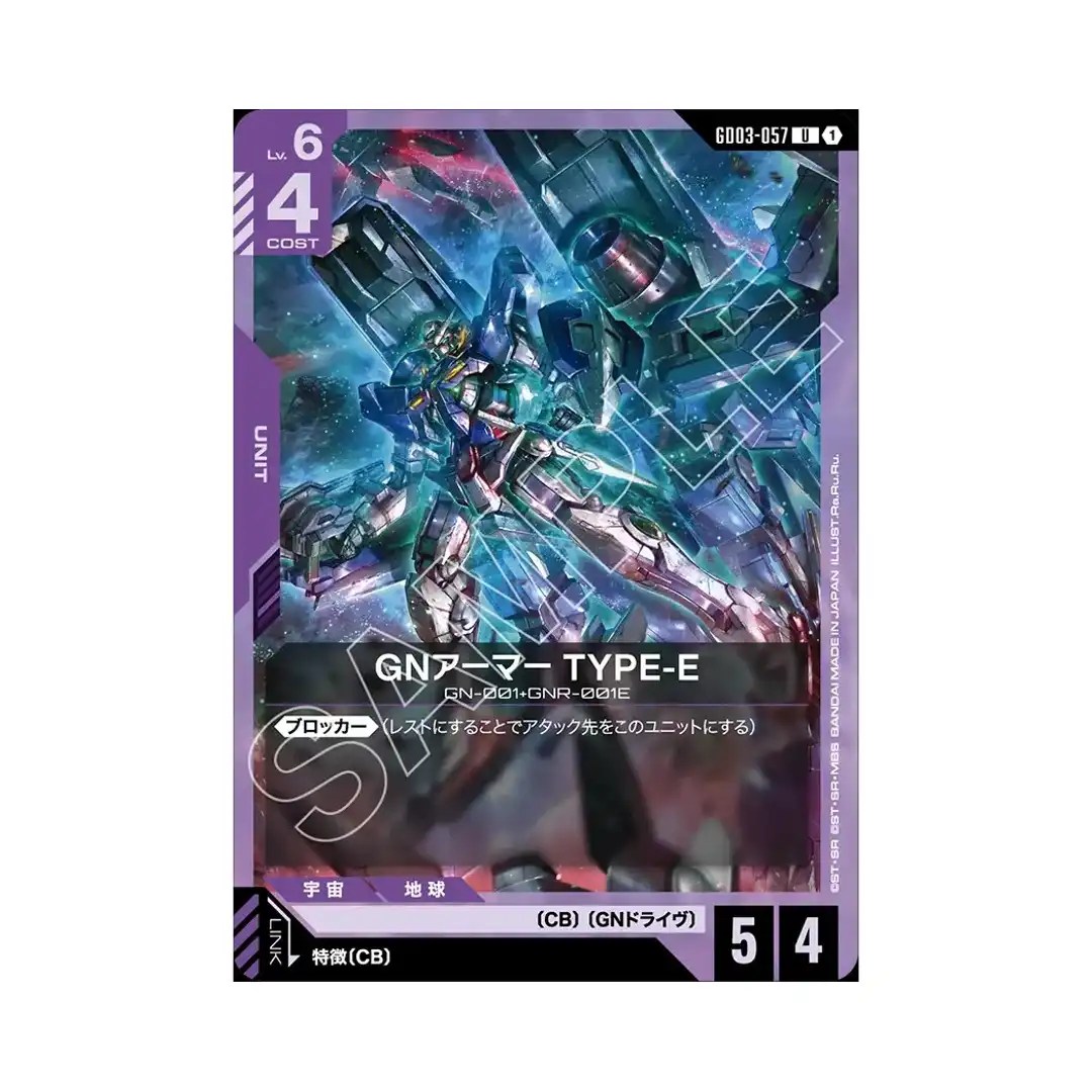 GN Armor (Type-E) U GD03-057 Steel Requiem Gundam Card Japanese