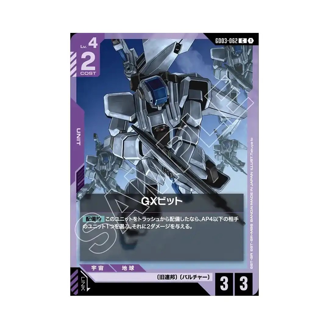 GX-Bit C GD03-062 Steel Requiem Gundam Card Japanese