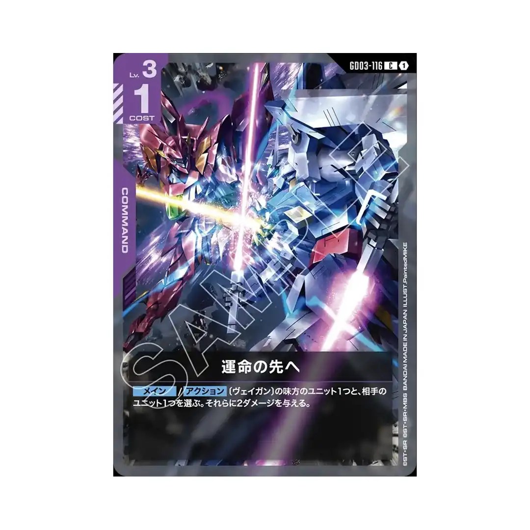 Towards Destiny C GD03-116 Steel Requiem Gundam Card Japanese