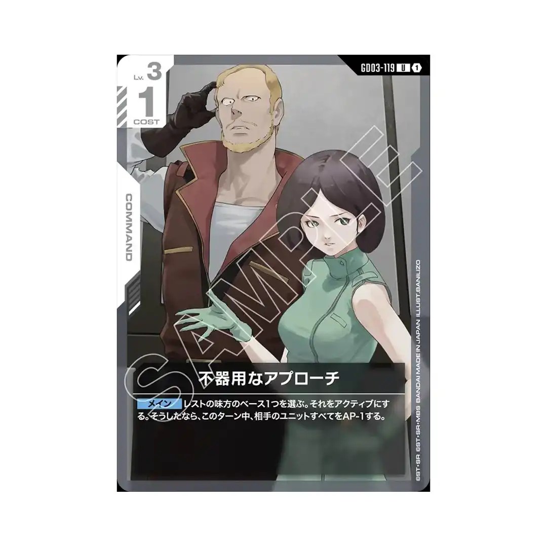 Awkward Approach U GD03-119 Steel Requiem Gundam Card Japanese