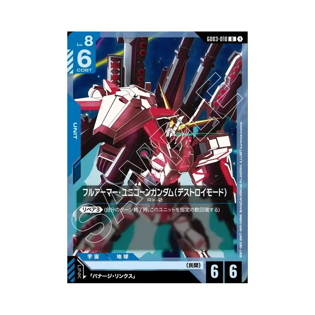 Full Armor Unicorn Gundam (Destroy Mode) U GD03-010 Steel Requiem Gundam Card