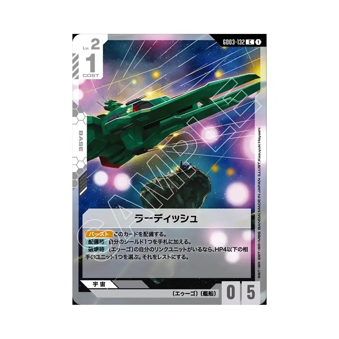Radish C GD03-132 Steel Requiem Gundam Card Japanese