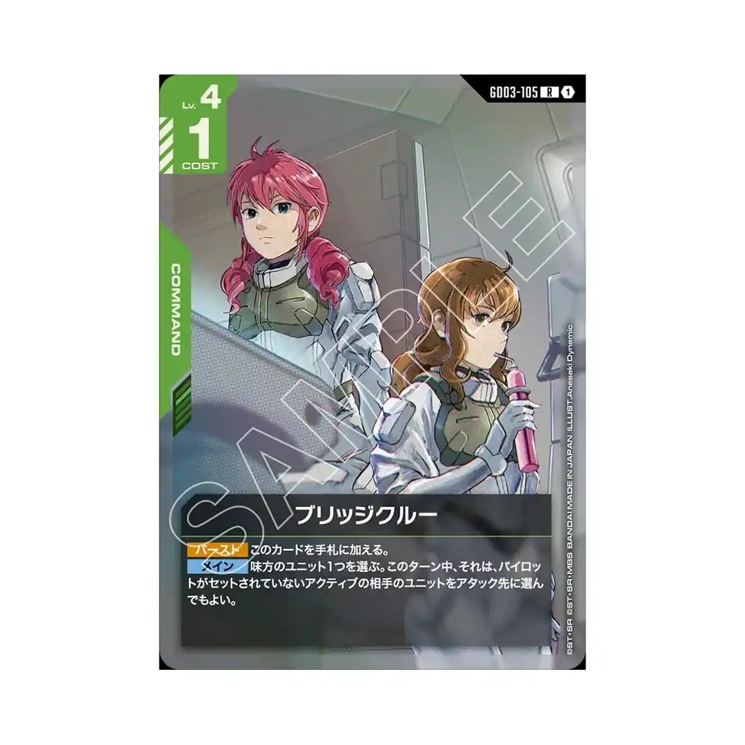 Bridge Crew R GD03-105 Steel Requiem Gundam Card Japanese