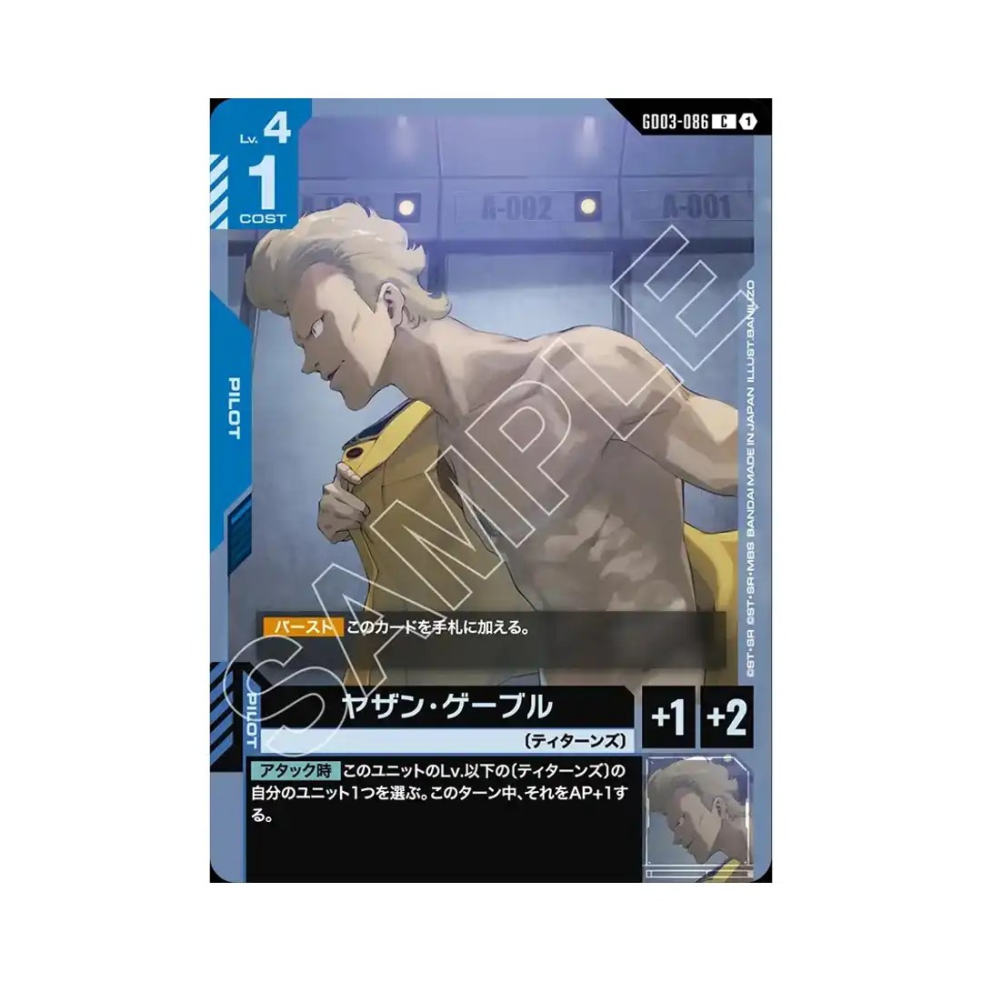Yazan Gable C GD03-086 Steel Requiem Gundam Card Japanese
