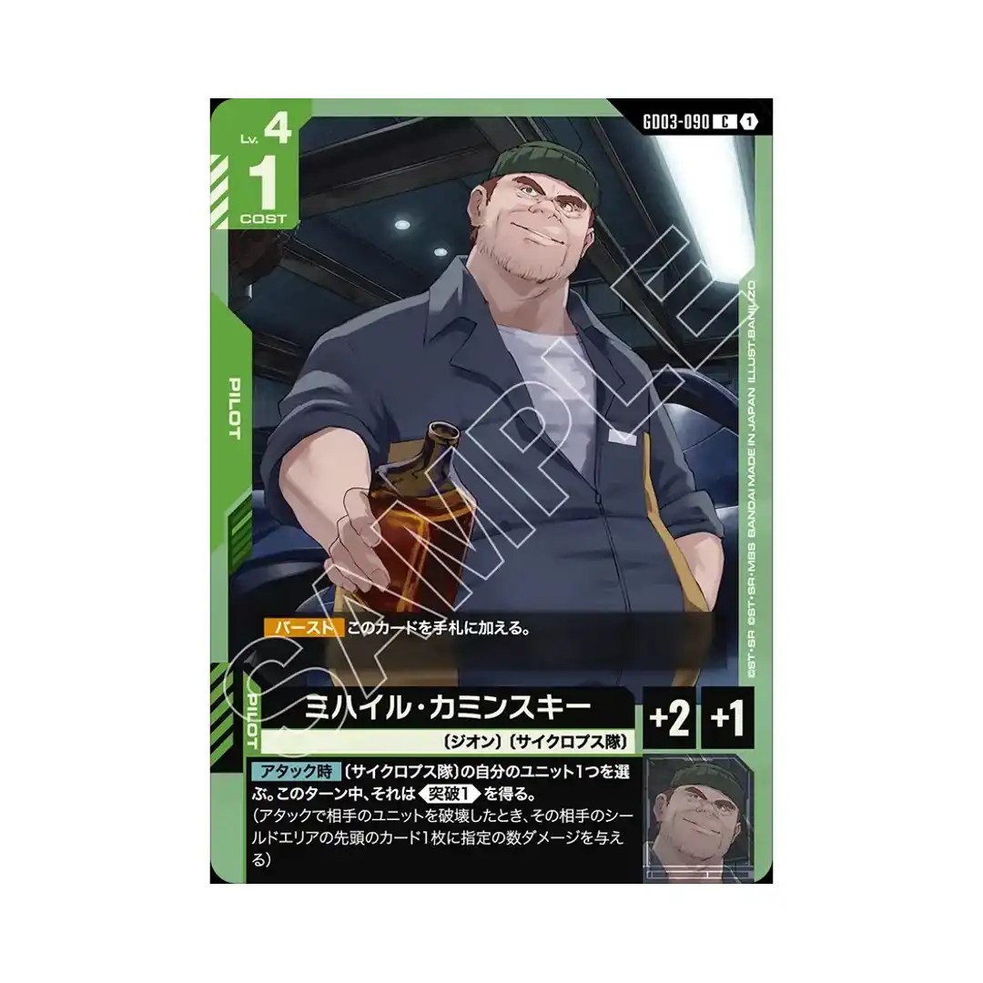 Mikhail Kaminsky C GD03-090 Steel Requiem Gundam Card Japanese