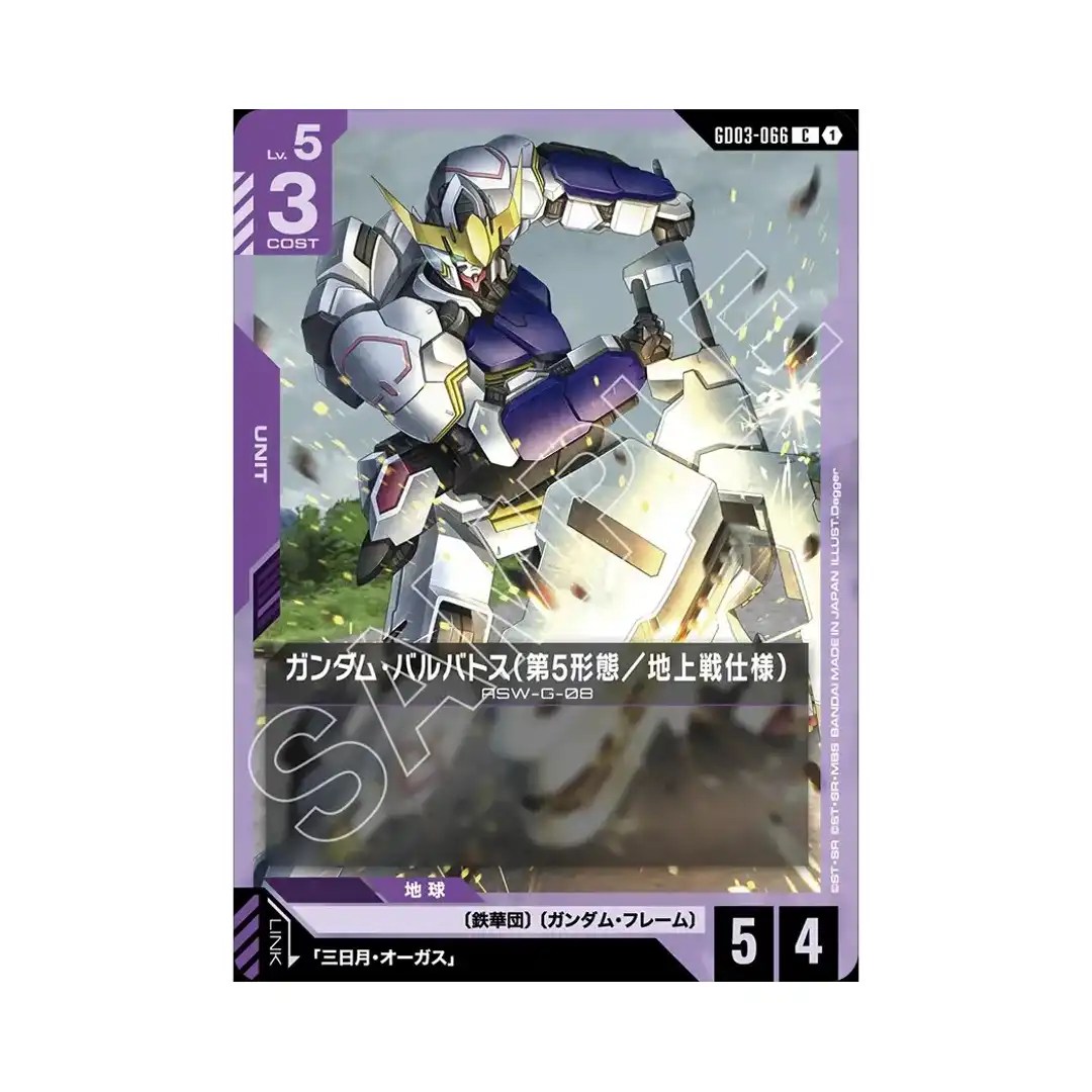 Gundam Barbatos 5th Form (Ground Type) C GD03-066 Steel Requiem Gundam Card