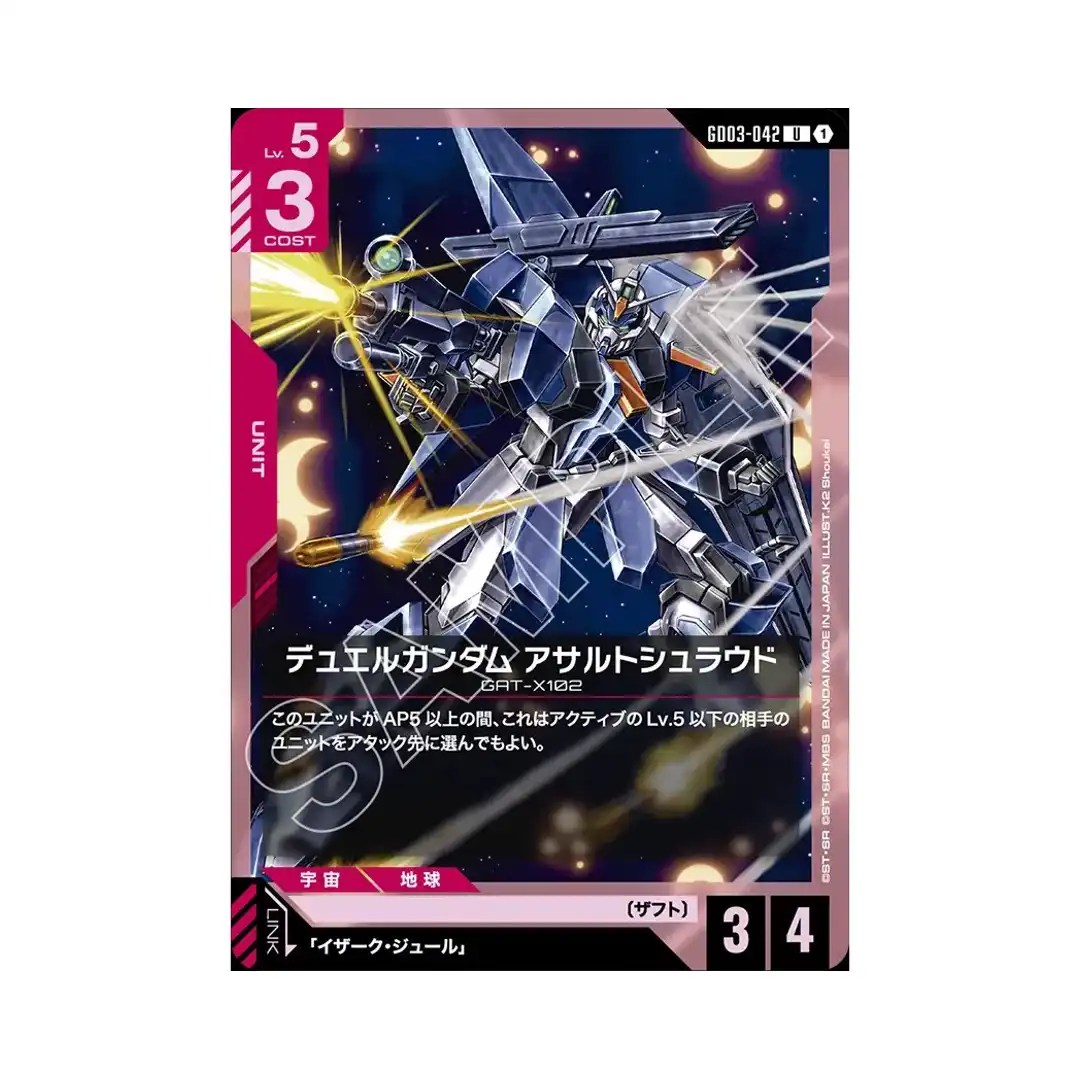 Duel Gundam (Assault Shroud) U GD03-042 Steel Requiem Gundam Card Japanese